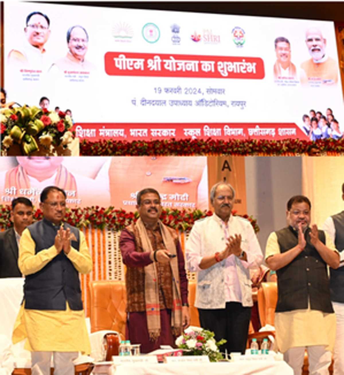 छत्तीसगढ़ के 211 स्कूलों में पीएम श्री योजना का केंद्रीय मंत्री प्रधान ने किया शुभारंभ